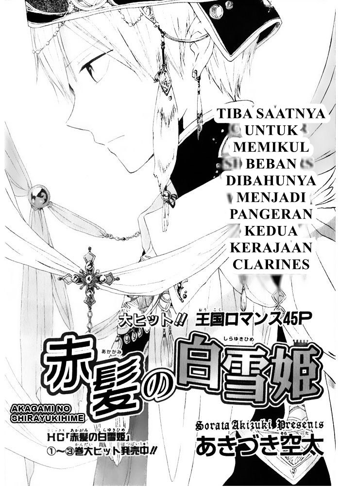 Akagami no Shirayuki-hime