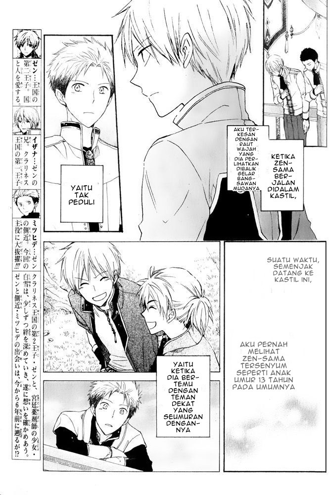 Akagami no Shirayuki-hime