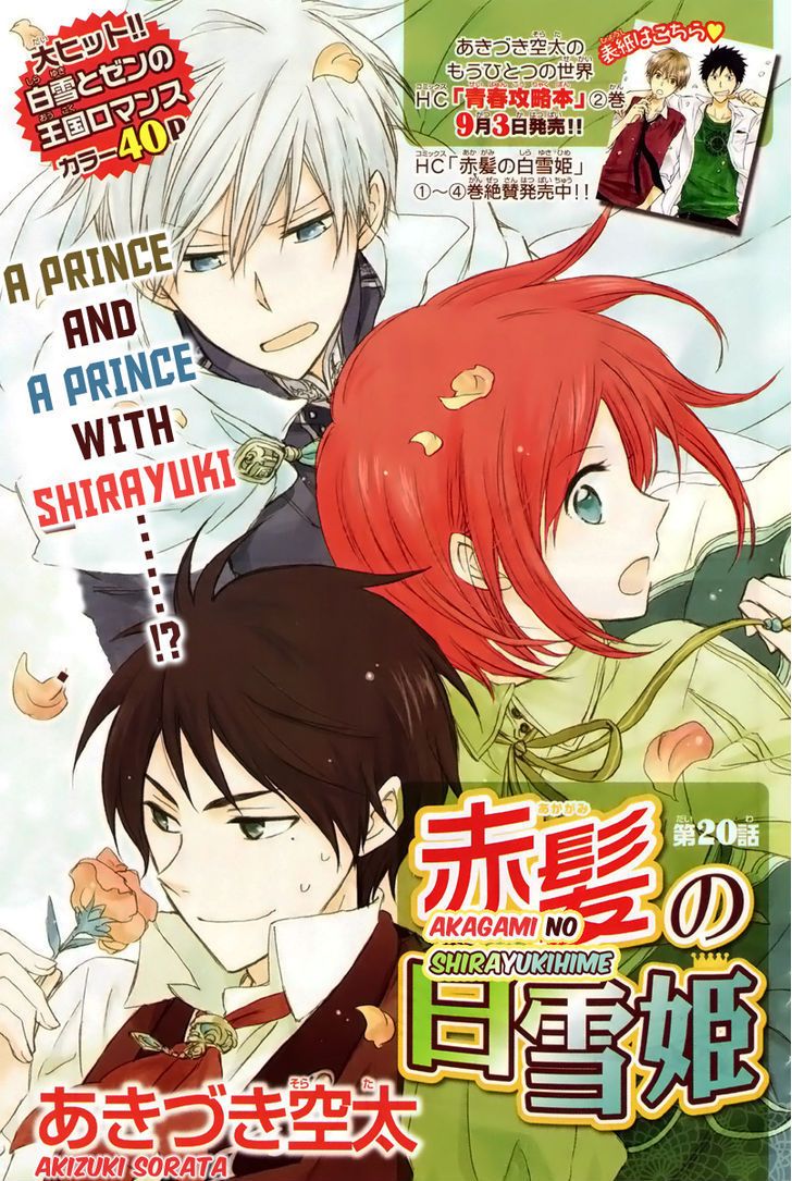 Akagami no Shirayuki-hime