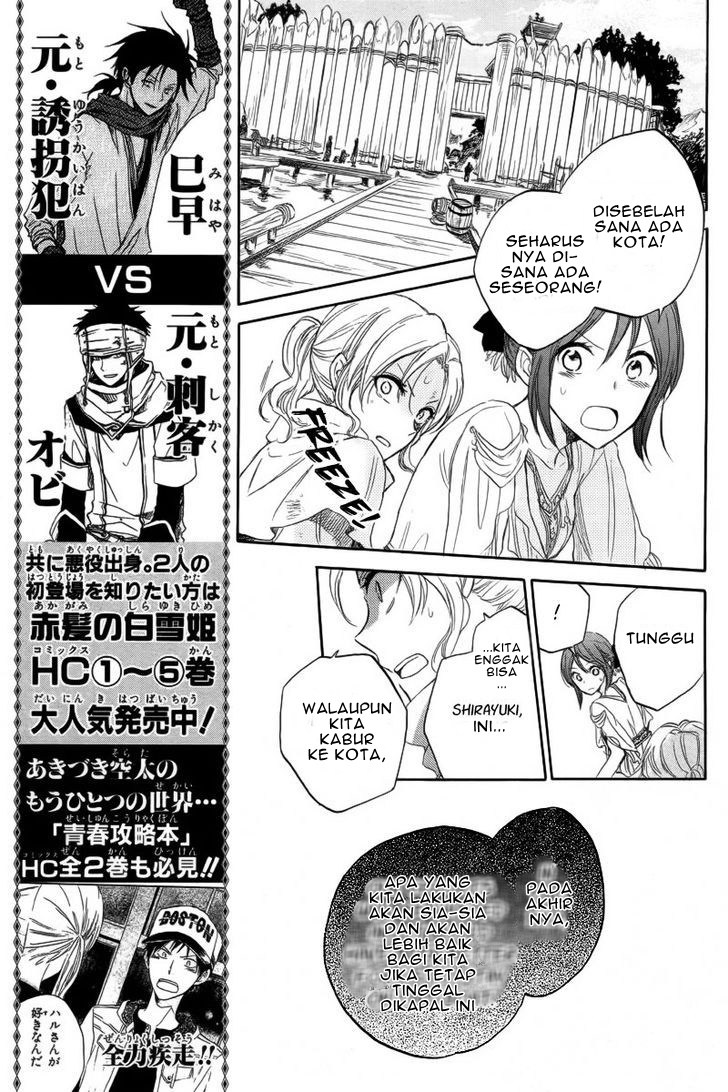 Akagami no Shirayuki-hime