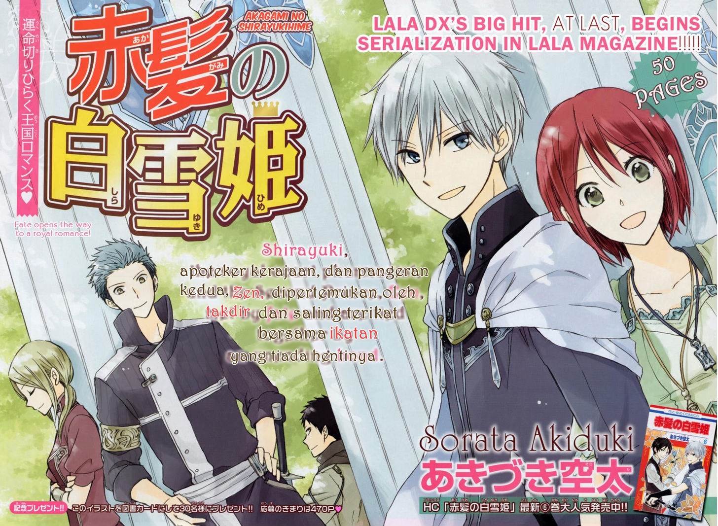 Akagami no Shirayuki-hime Chapter 27