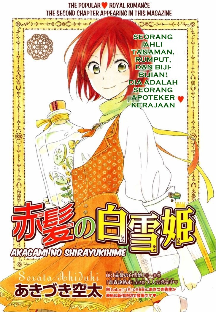 Akagami no Shirayuki-hime