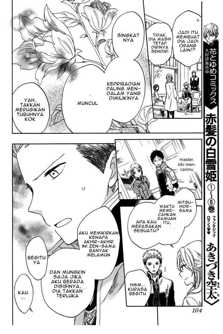 Akagami no Shirayuki-hime