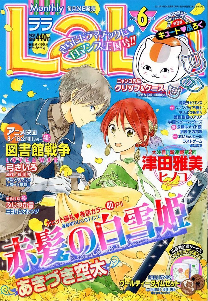 Akagami no Shirayuki-hime Chapter 34