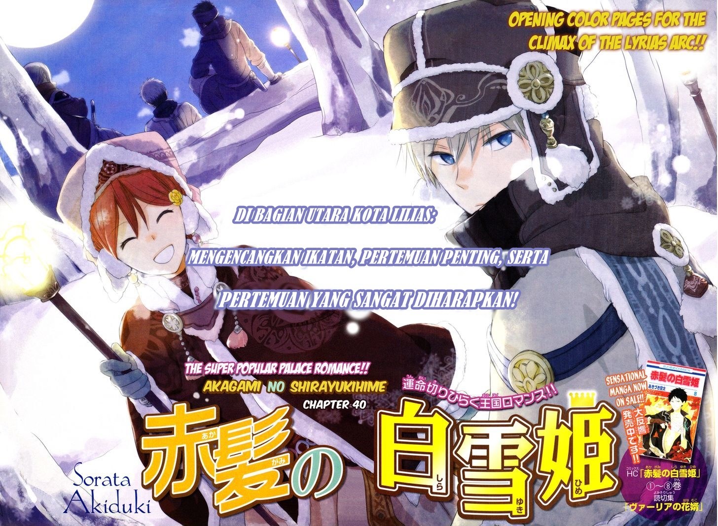 Akagami no Shirayuki-hime