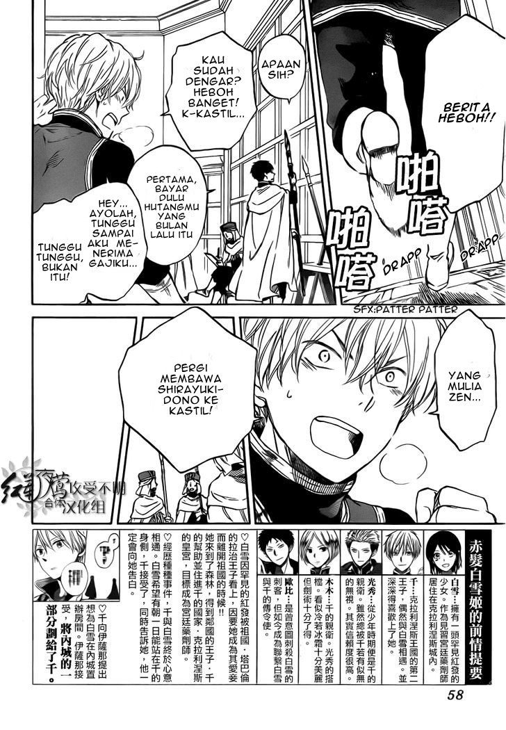 Akagami no Shirayuki-hime