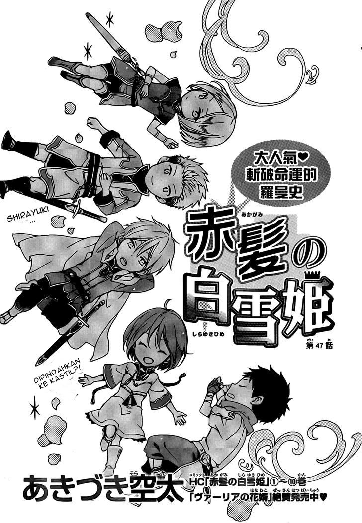 Akagami no Shirayuki-hime