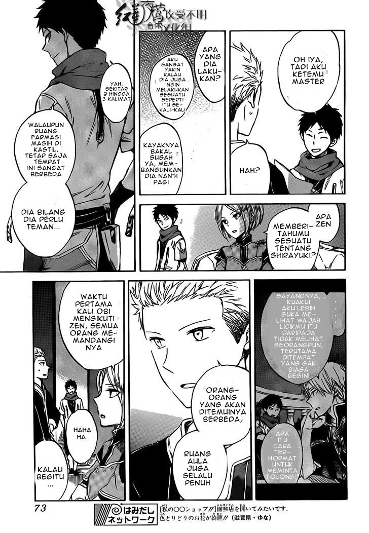 Akagami no Shirayuki-hime