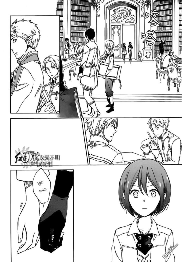 Akagami no Shirayuki-hime