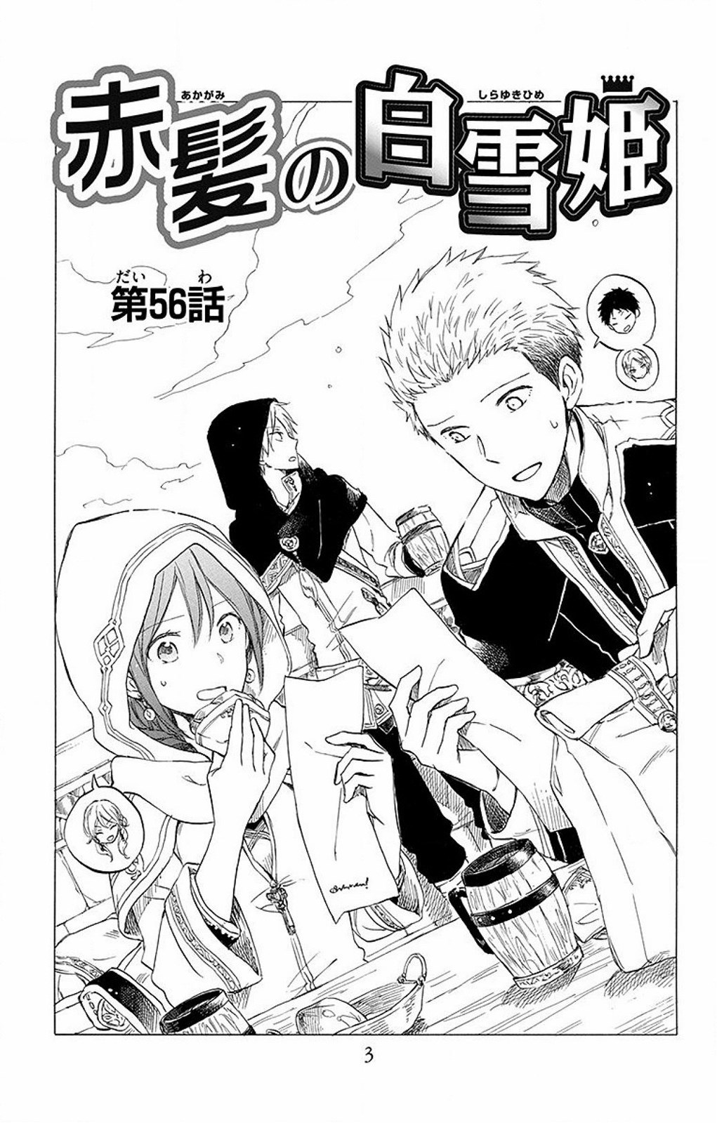 Akagami no Shirayuki-hime Chapter 56