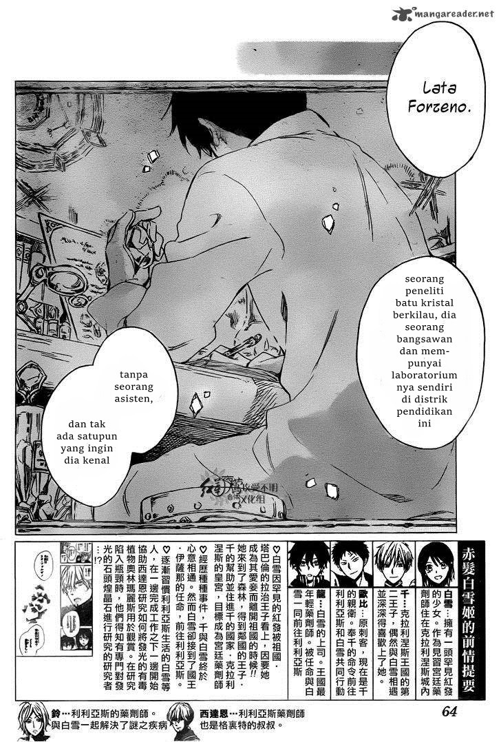 Akagami no Shirayuki-hime