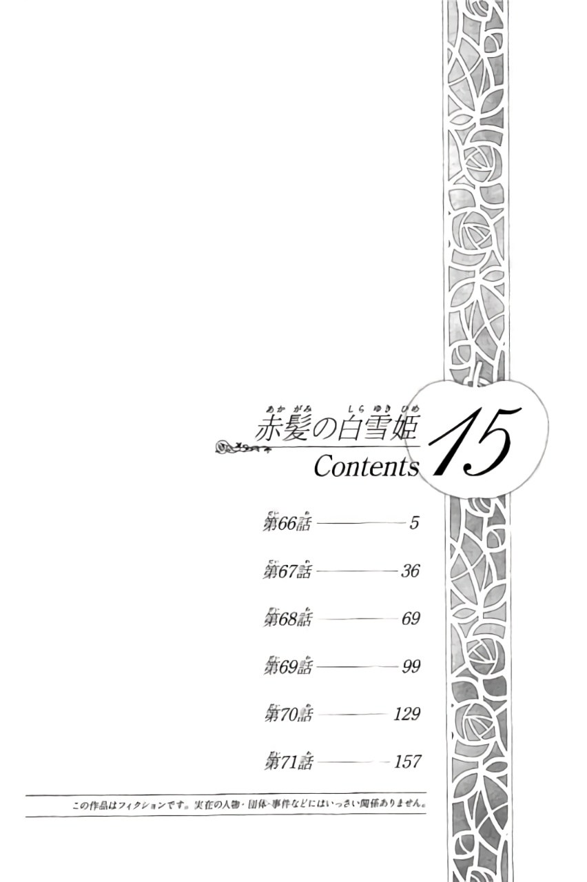 Akagami no Shirayuki-hime