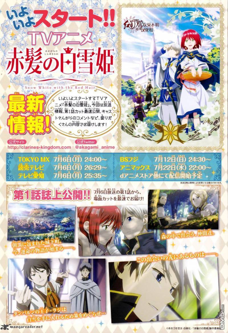 Akagami no Shirayuki-hime Chapter 67