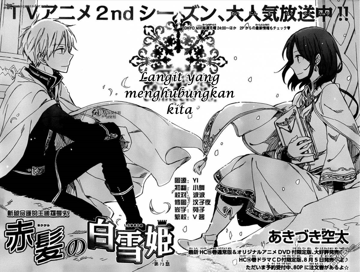Akagami no Shirayuki-hime