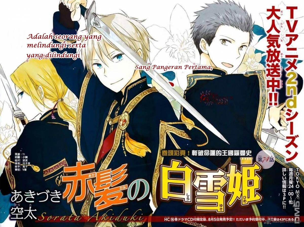 Akagami no Shirayuki-hime