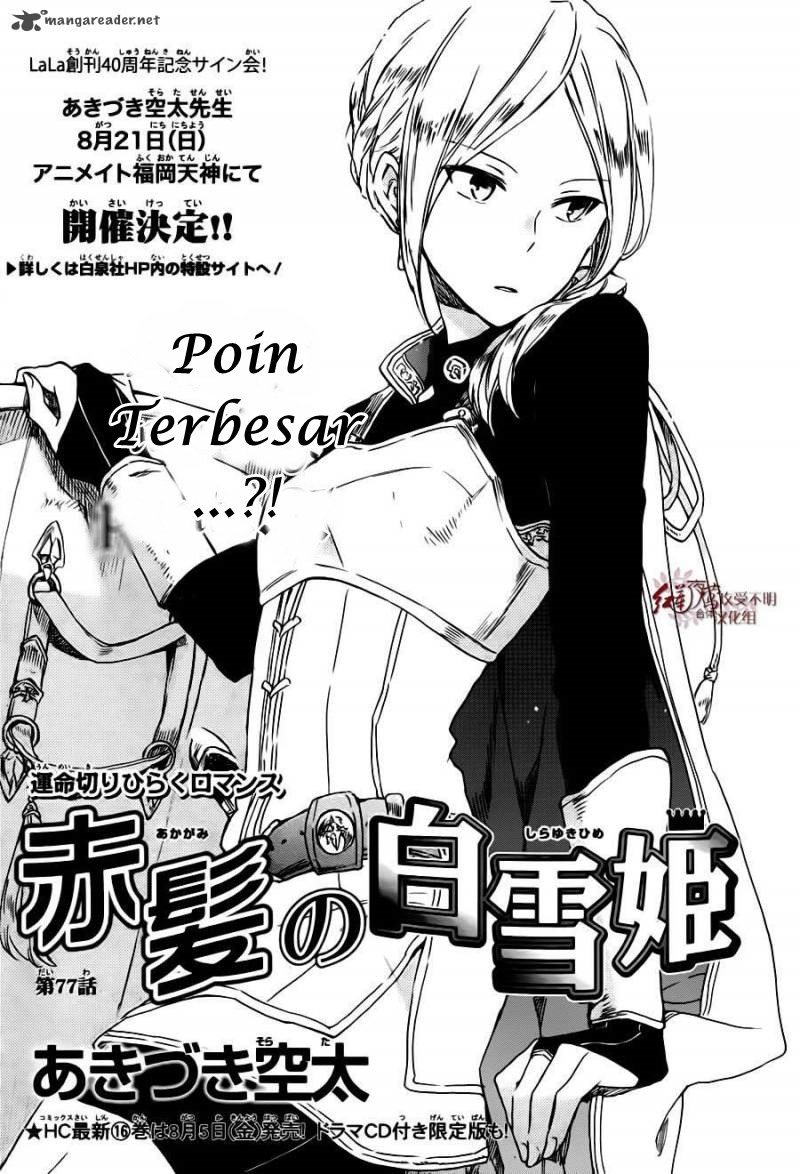 Akagami no Shirayuki-hime Chapter 77