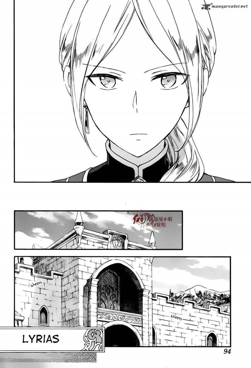 Akagami no Shirayuki-hime Chapter 77