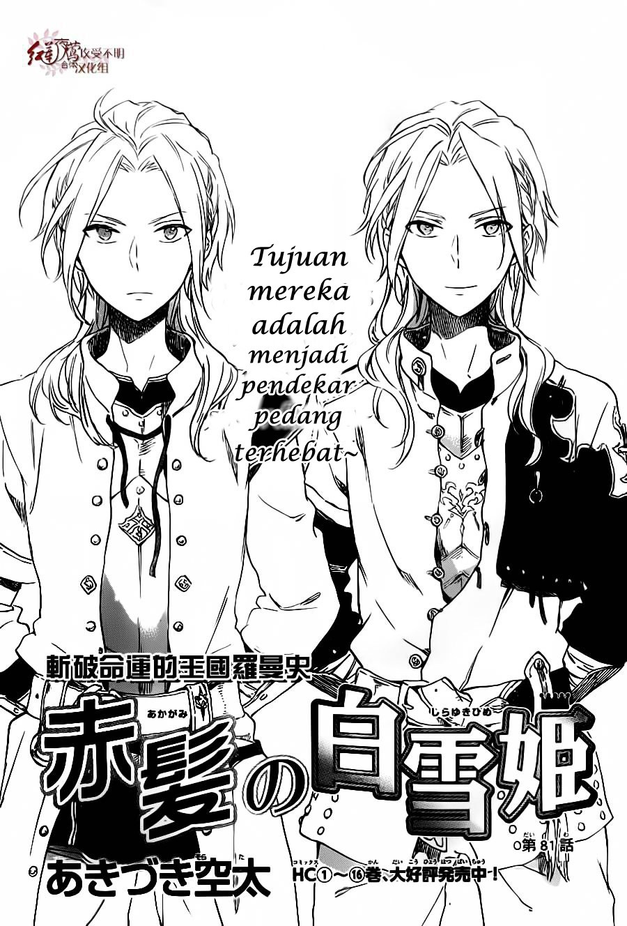 Akagami no Shirayuki-hime
