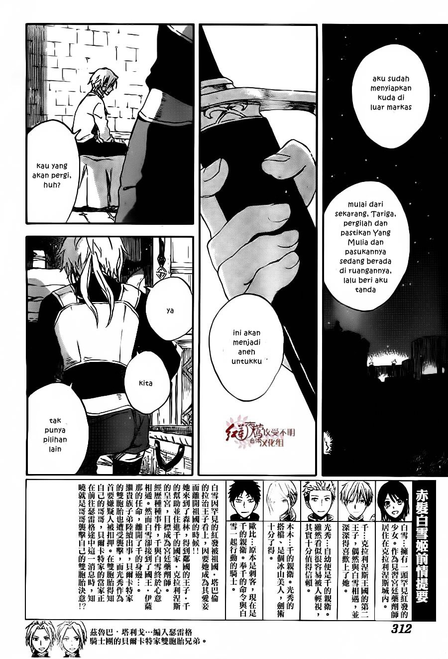 Akagami no Shirayuki-hime