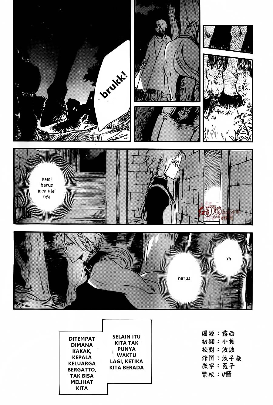 Akagami no Shirayuki-hime