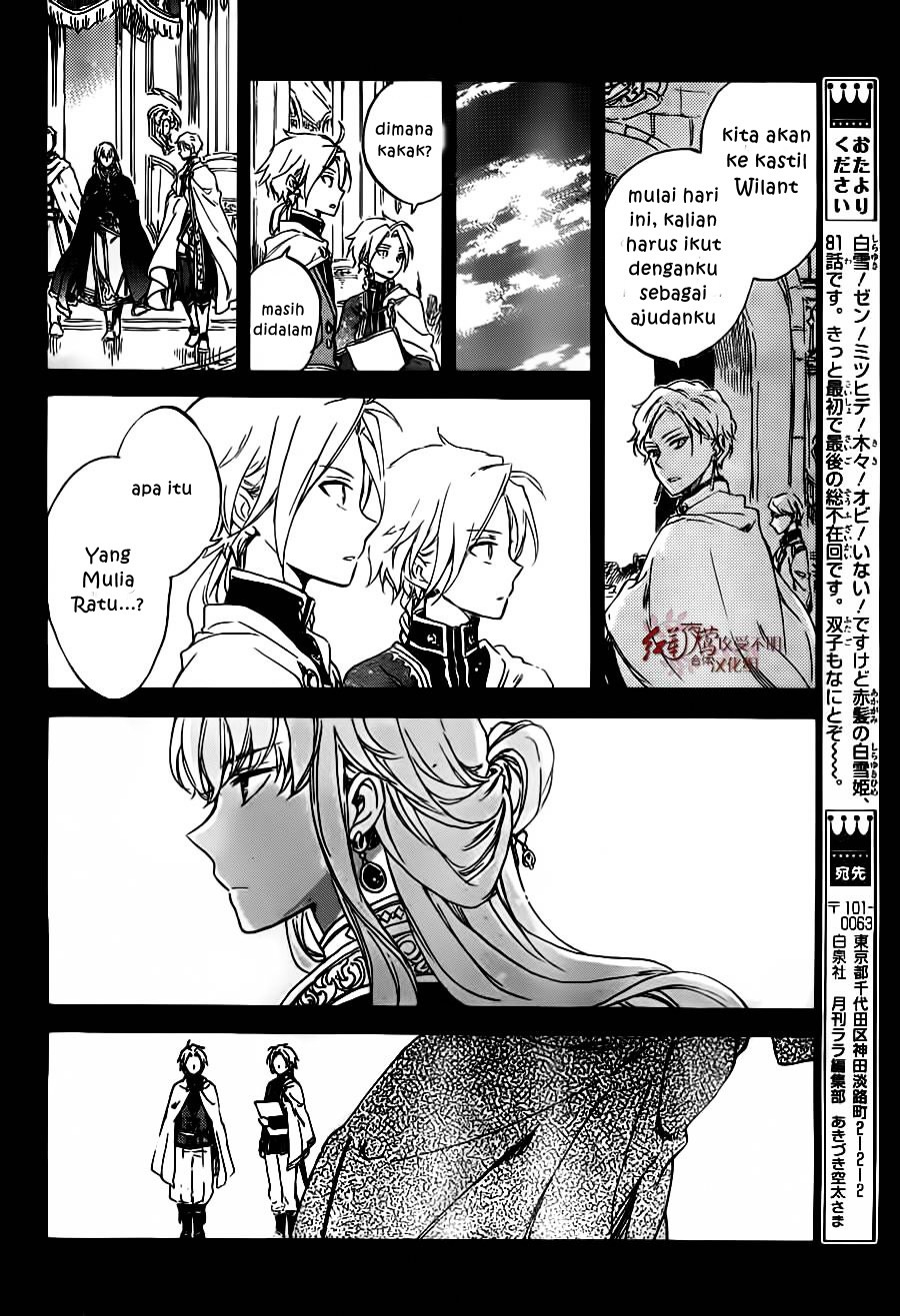 Akagami no Shirayuki-hime