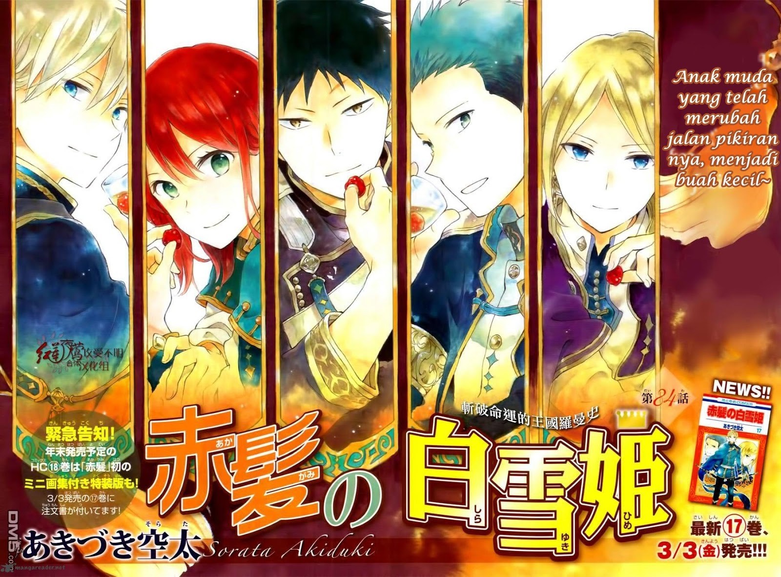 Akagami no Shirayuki-hime
