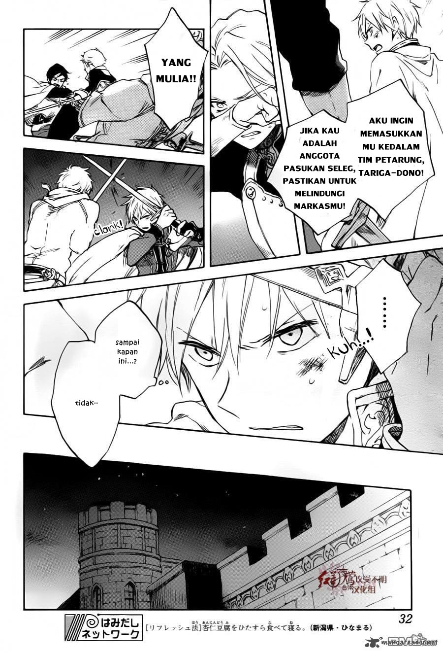 Akagami no Shirayuki-hime