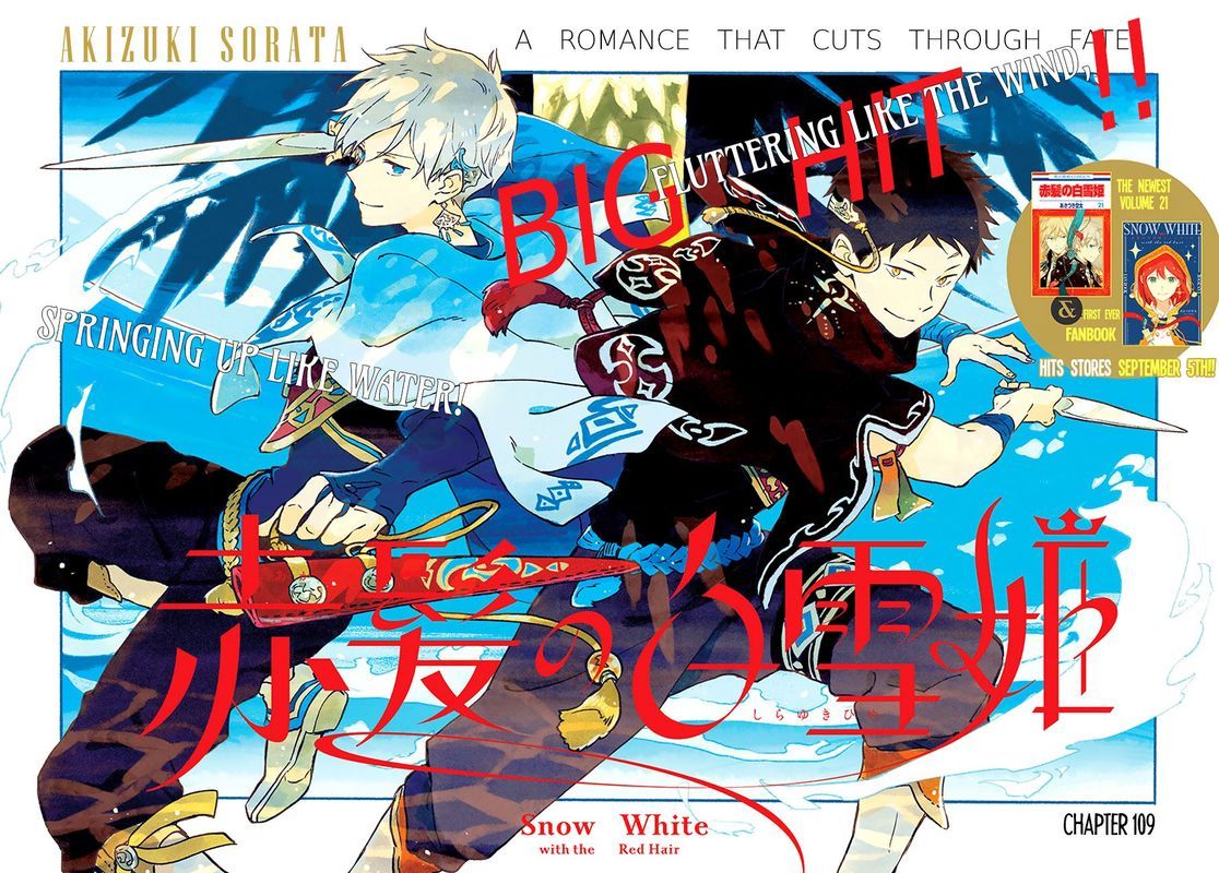 Akagami no Shirayuki-hime