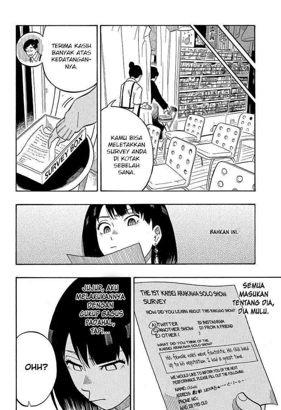 Akane Banashi