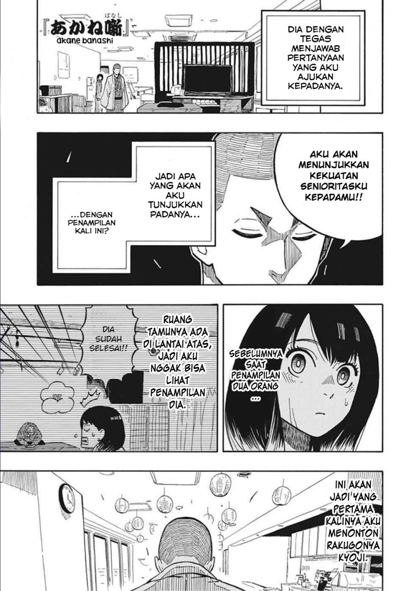 Akane Banashi