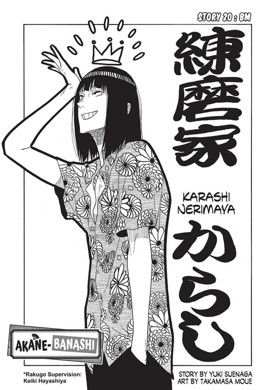 Akane Banashi Chapter 20