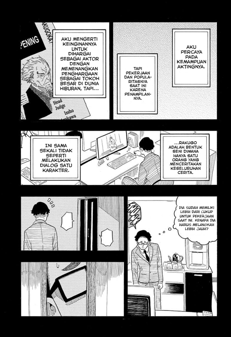 Akane Banashi Chapter 21