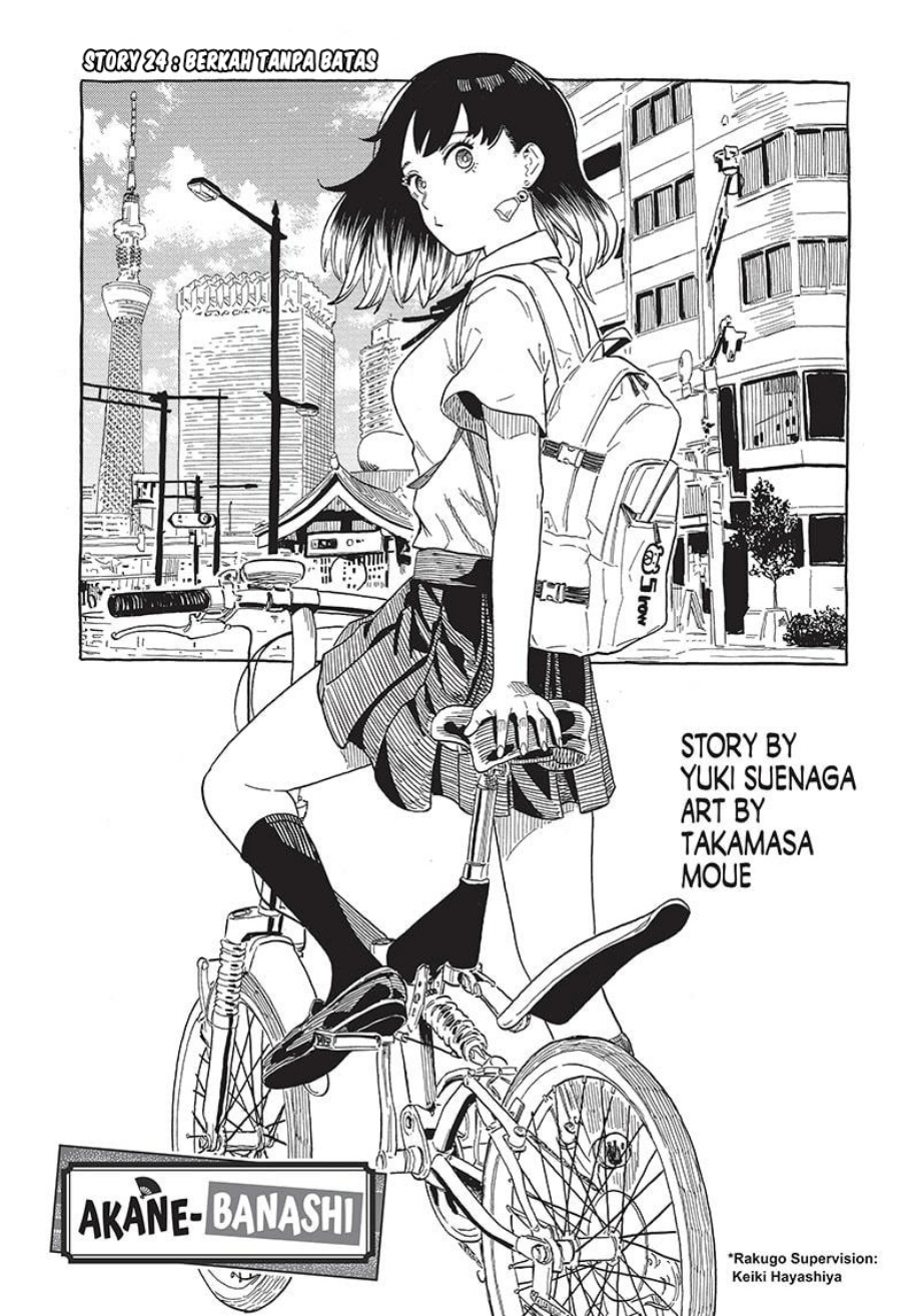 Akane Banashi