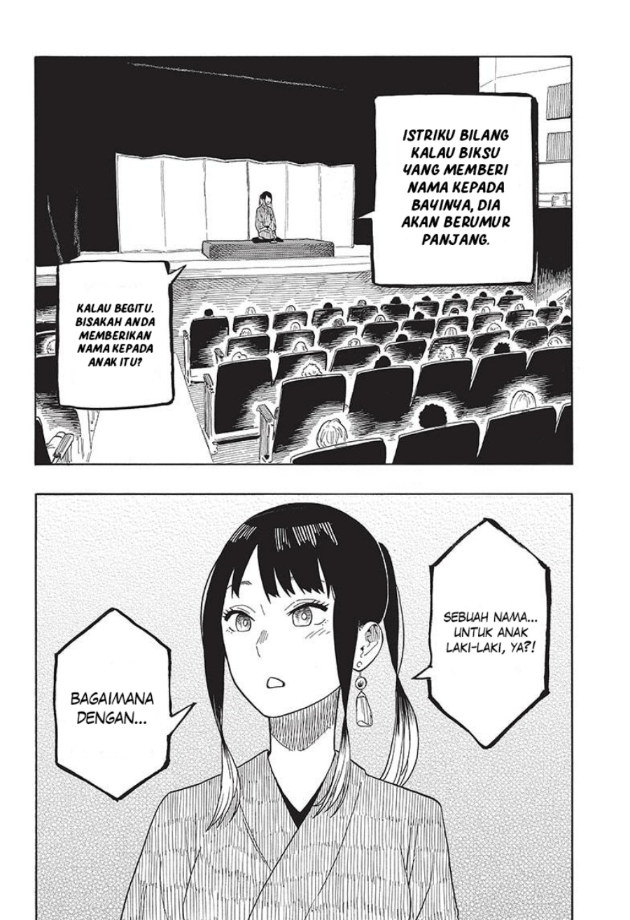 Akane Banashi
