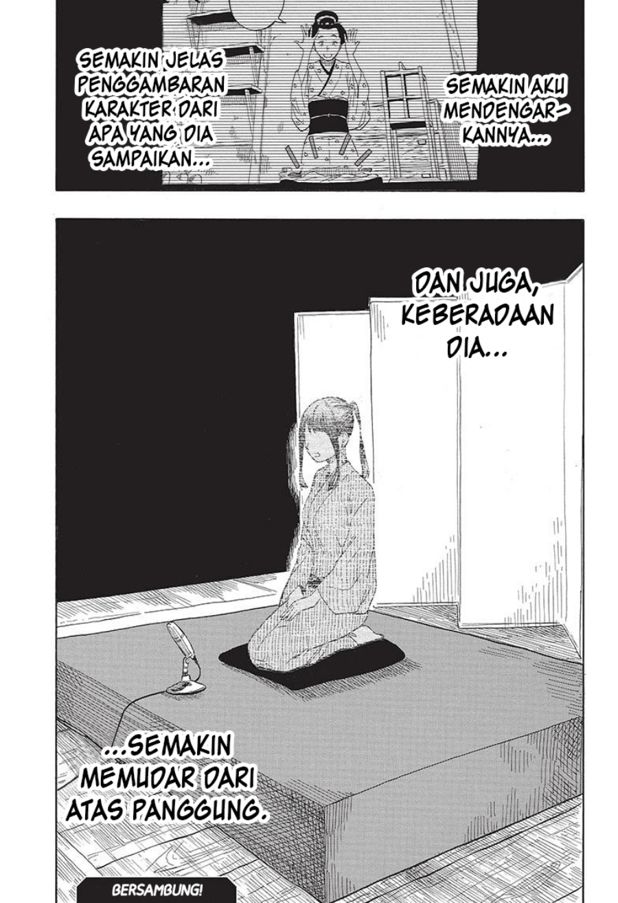 Akane Banashi