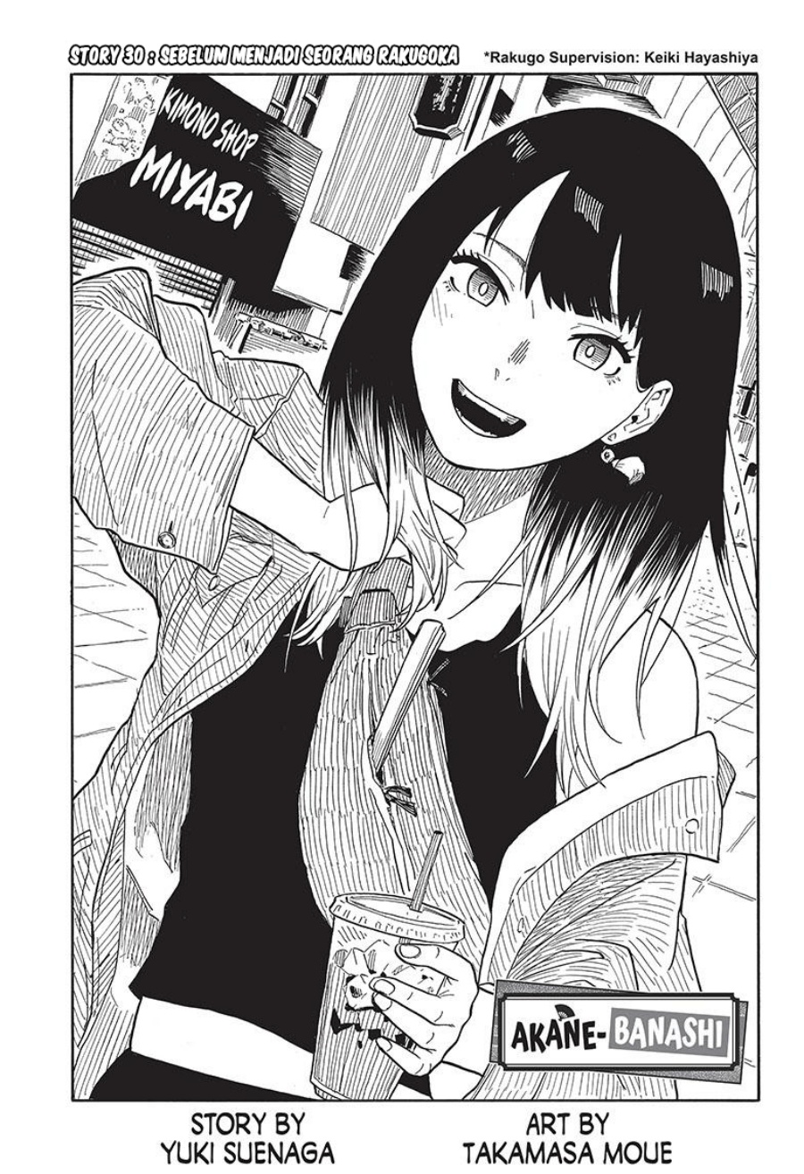 Akane Banashi