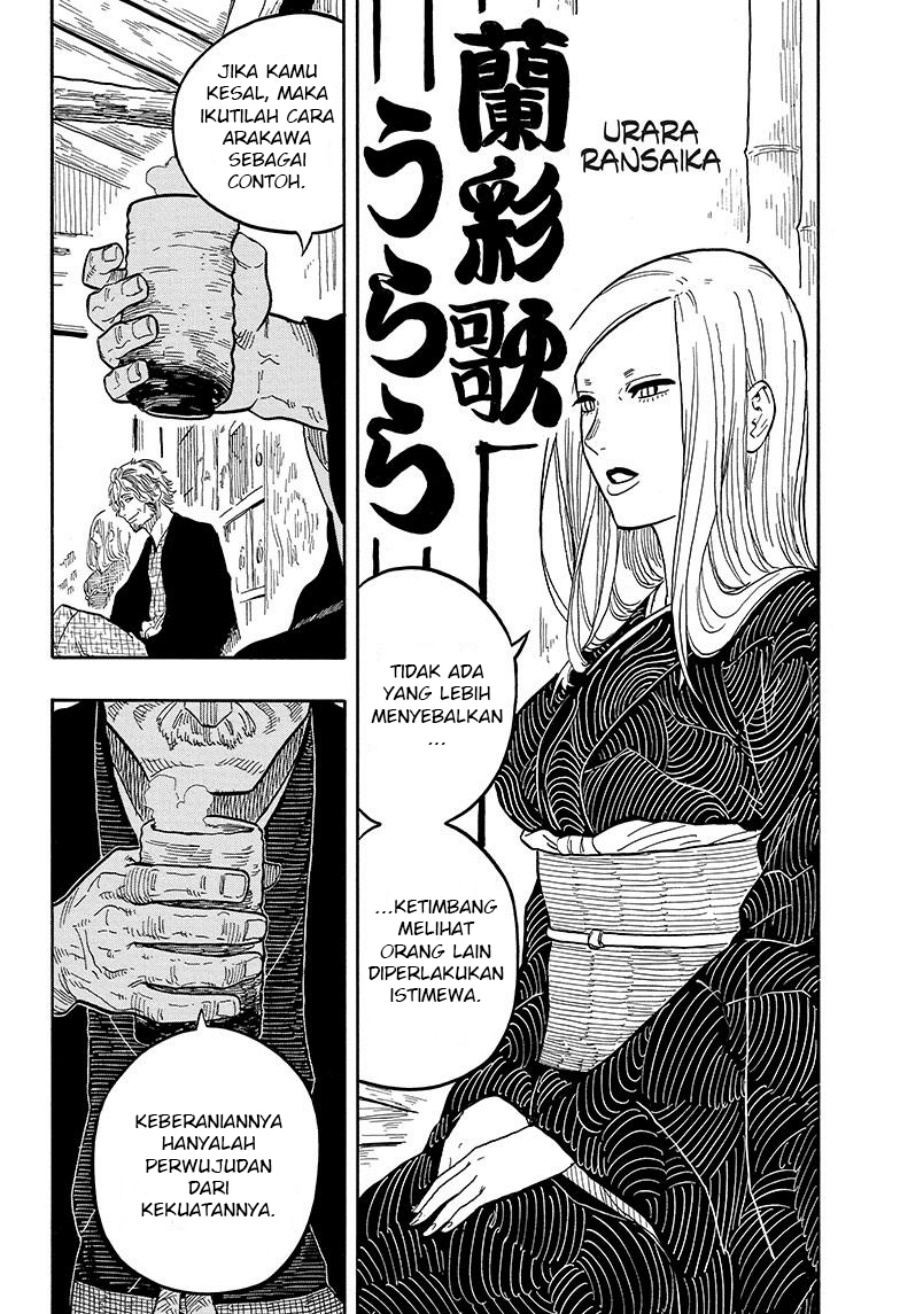 Akane Banashi