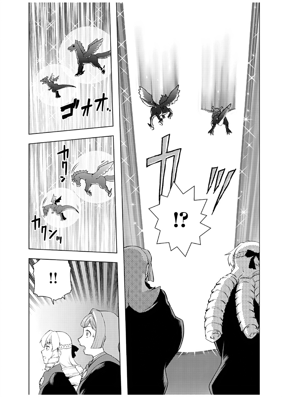 Akuyaku Reijou Tensei Oji-san