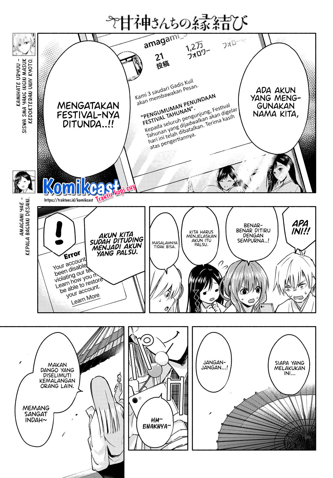 Amagami-san Chi no Enmusubi (Matchmaking of the Amagami Household) Chapter 10