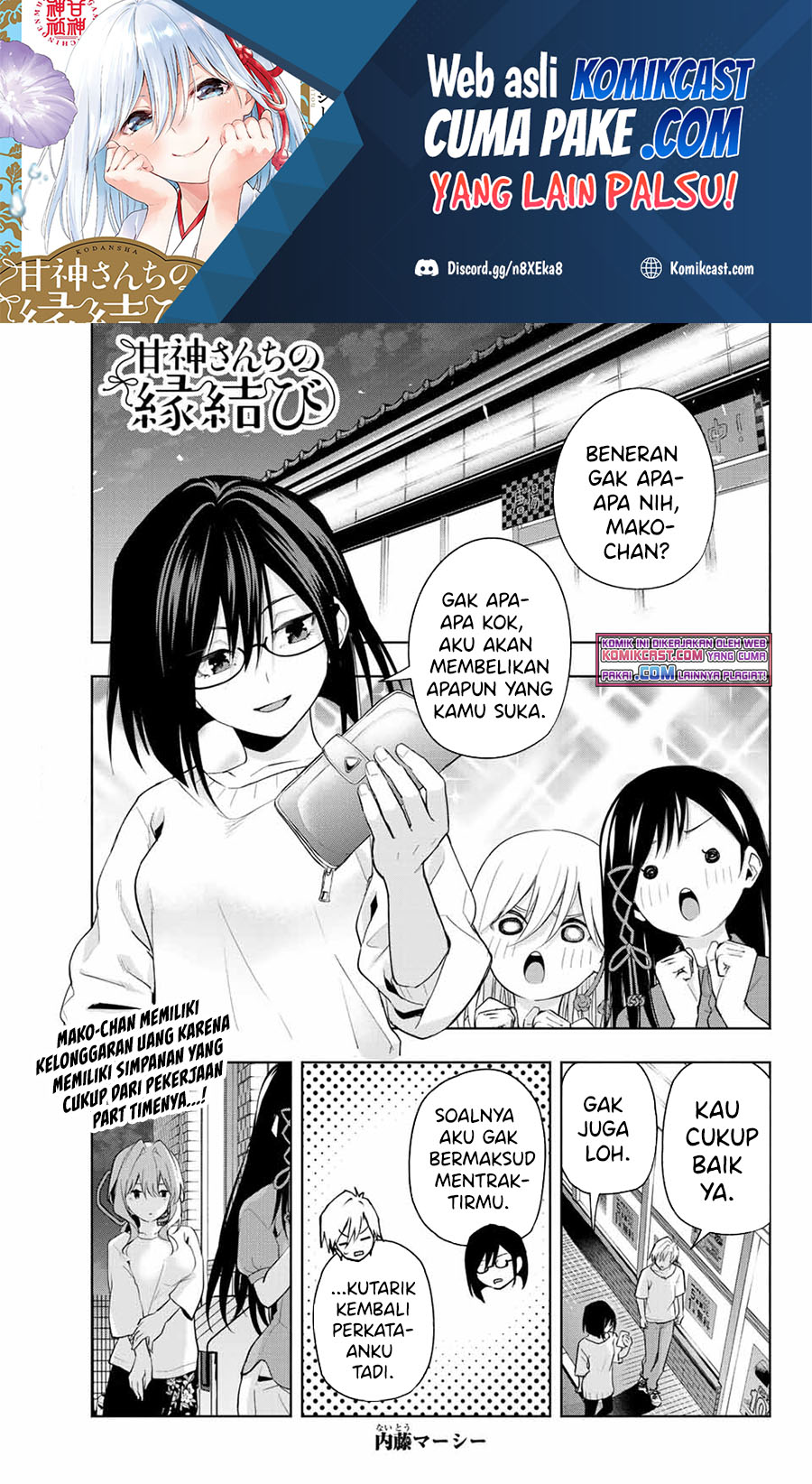 Amagami-san Chi no Enmusubi (Matchmaking of the Amagami Household) Chapter 35