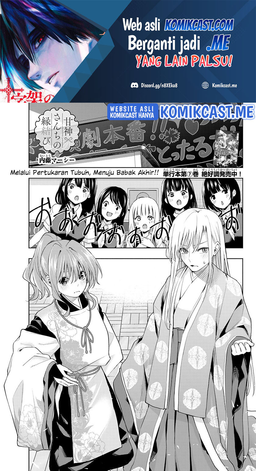 Amagami-san Chi no Enmusubi (Matchmaking of the Amagami Household) Chapter 67