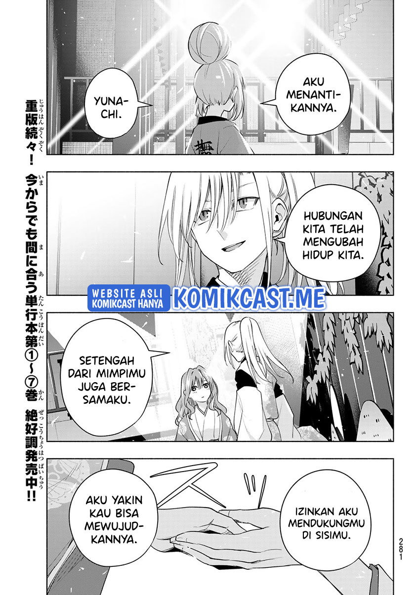 Amagami-san Chi no Enmusubi (Matchmaking of the Amagami Household) Chapter 67