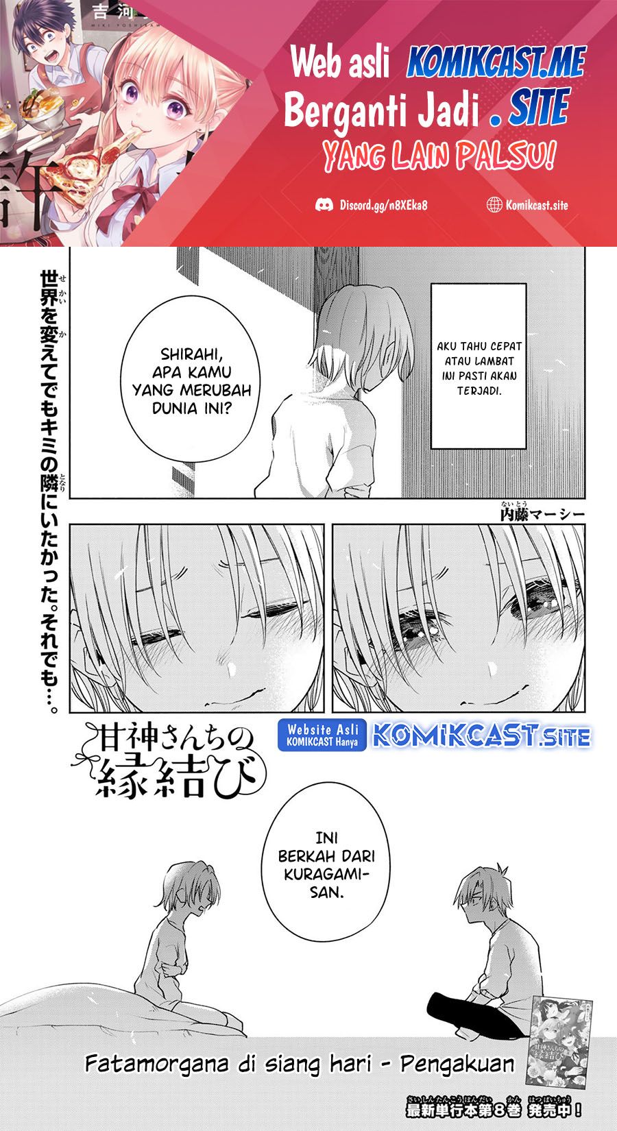 Amagami-san Chi no Enmusubi (Matchmaking of the Amagami Household) Chapter 79