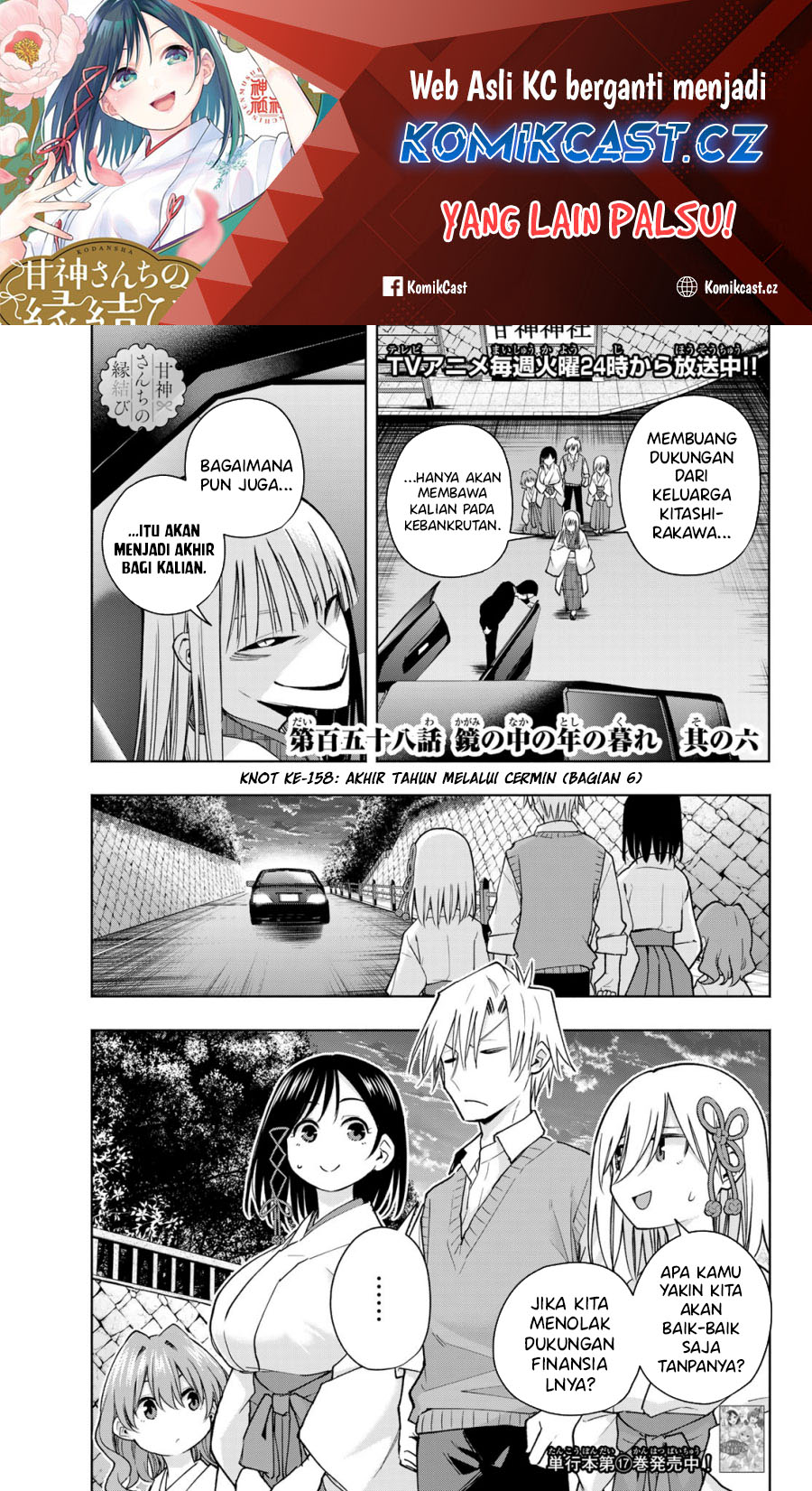 Amagami-san Chi no Enmusubi (Matchmaking of the Amagami Household) Chapter 158