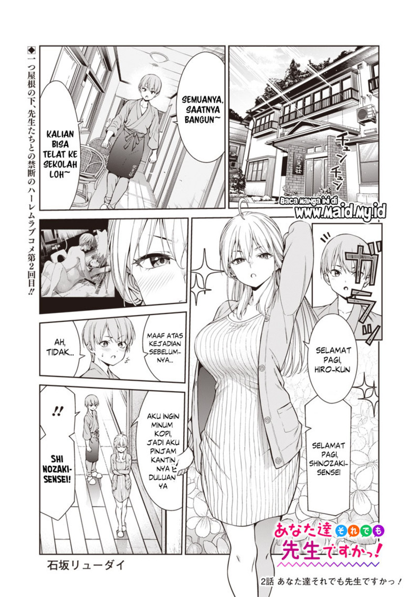 Anata-tachi Soredemo Sensei Desu ka! Chapter 2