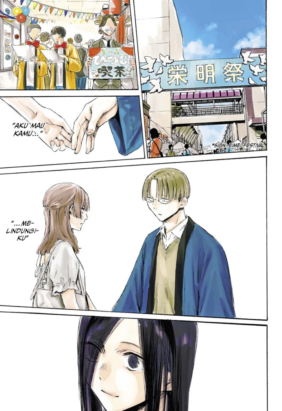 Ao no Hako