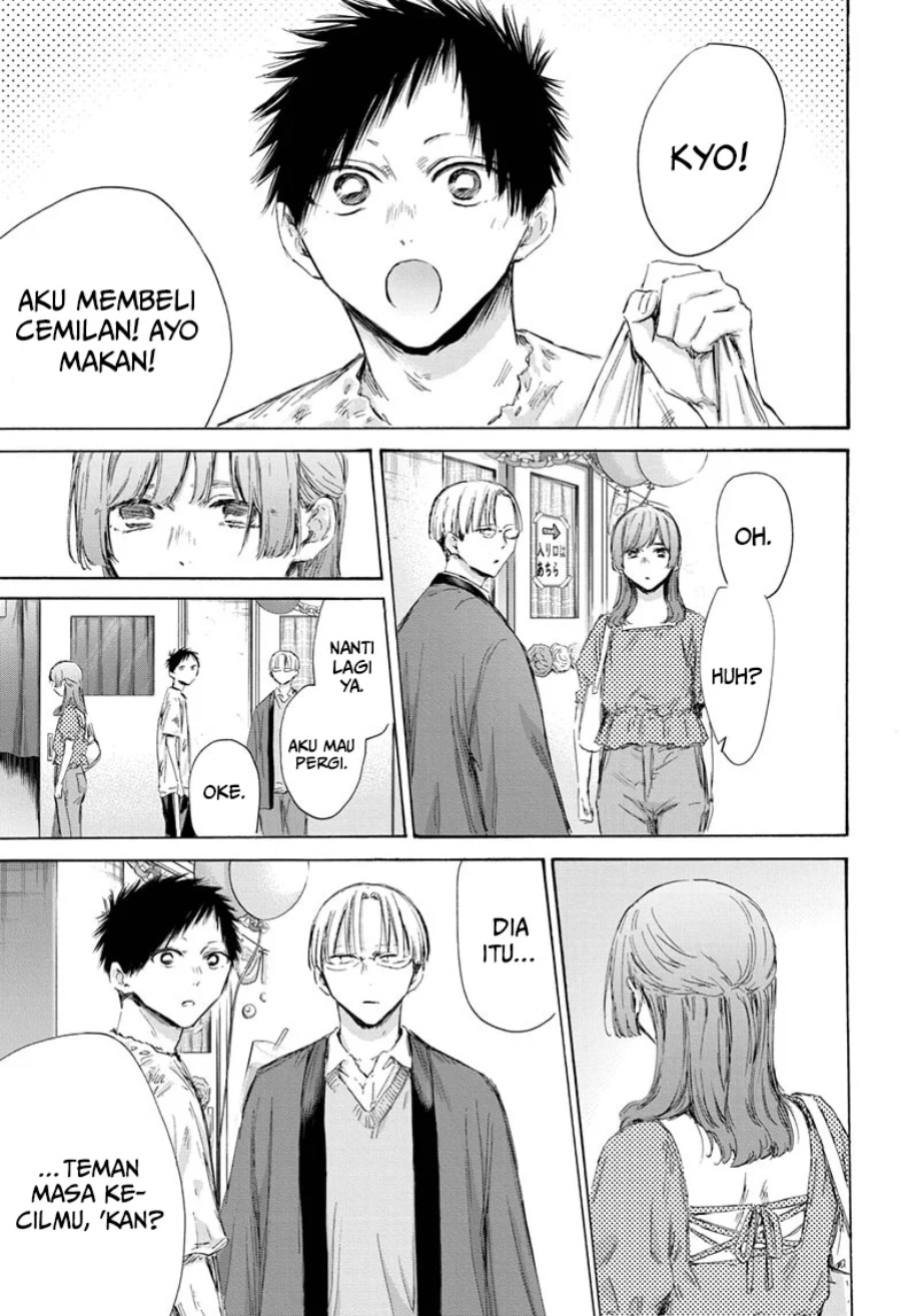 Ao no Hako