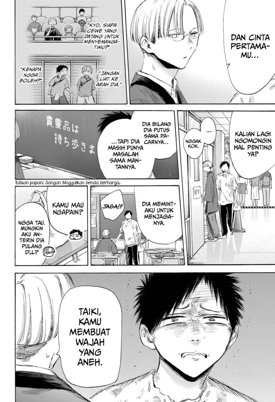 Ao no Hako