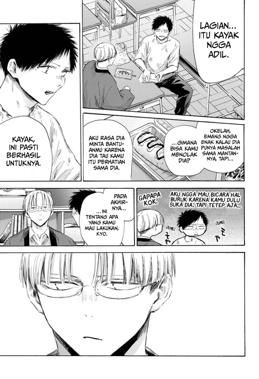Ao no Hako