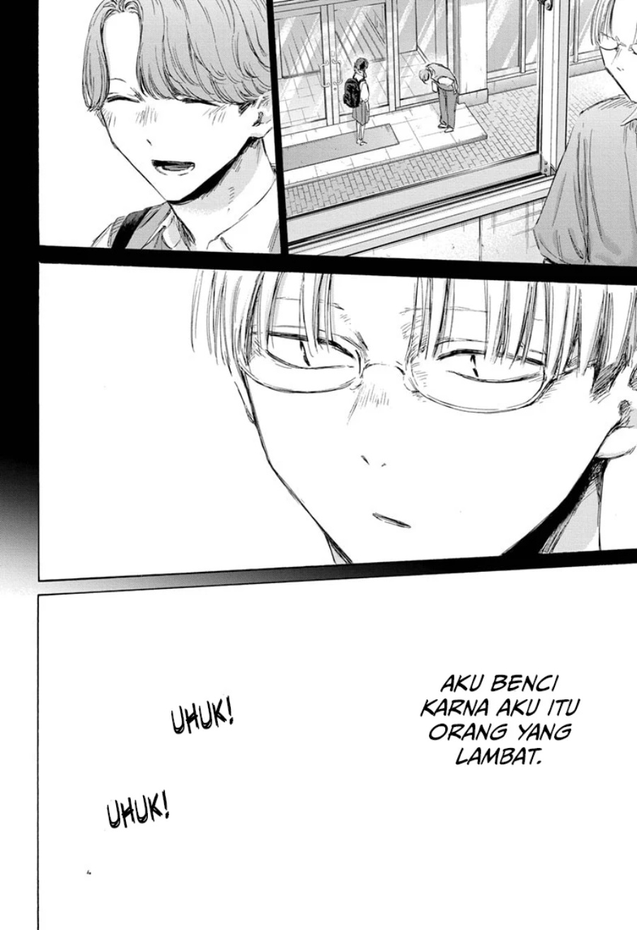 Ao no Hako